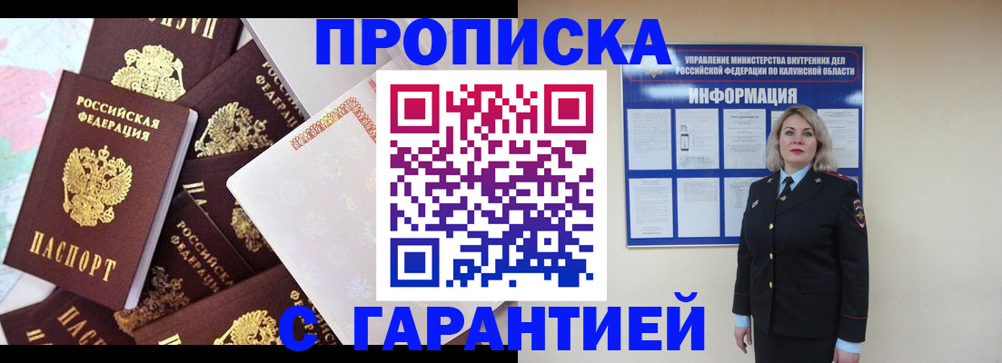 прописка для военкомата в Чернушке