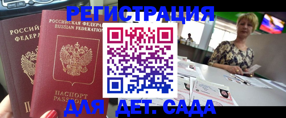 прописка в квартире в Чернушке