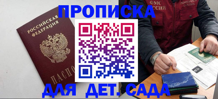 прописка для военкомата в Чернушке